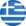 griechenland